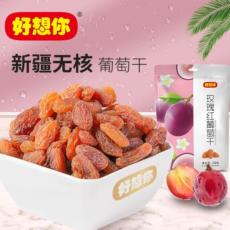 好想你 玫瑰红葡萄干 228g 3.15元（需买6件，需用券）