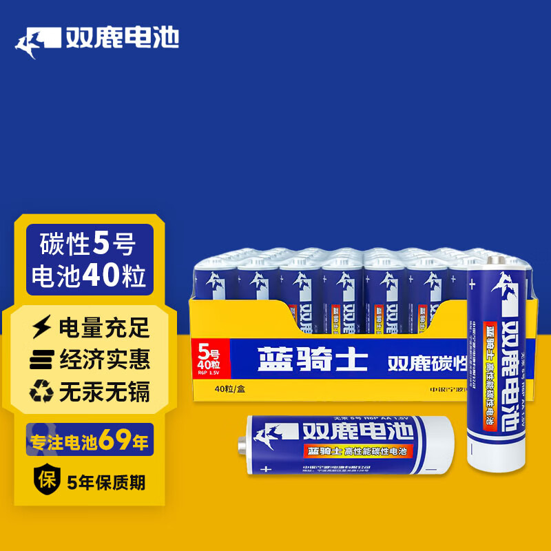 sonluk 双鹿 5号碳性电池40粒盒装 21.85元