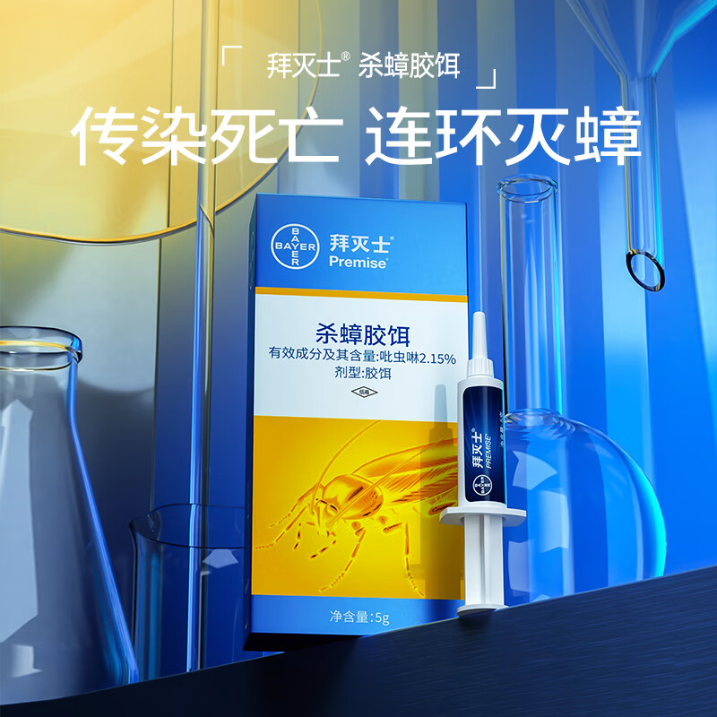 Premise 拜灭士 BAYER 拜耳 杀蟑克星 5g 券后19.9元