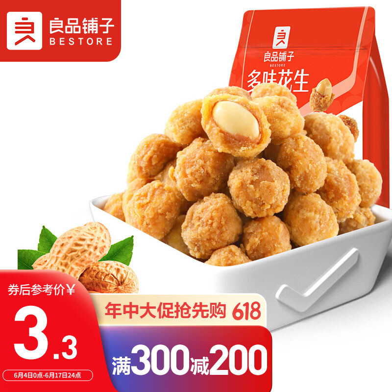 BESTORE 良品铺子 多味花生 148g 休闲零食 4.8元