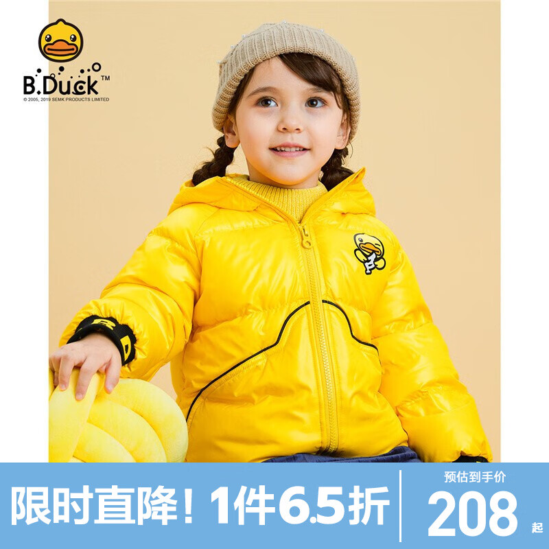 B.Duck 小黄鸭 童装白鸭绒羽绒服 反季清仓超值好价 券后107.4元