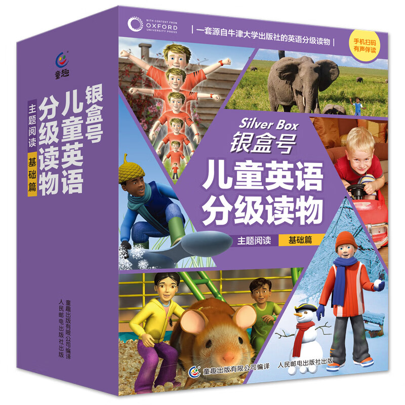 《银盒号儿童英语分级读物：主题阅读基础篇》（30册） 77.7元（满300-150，需凑单）