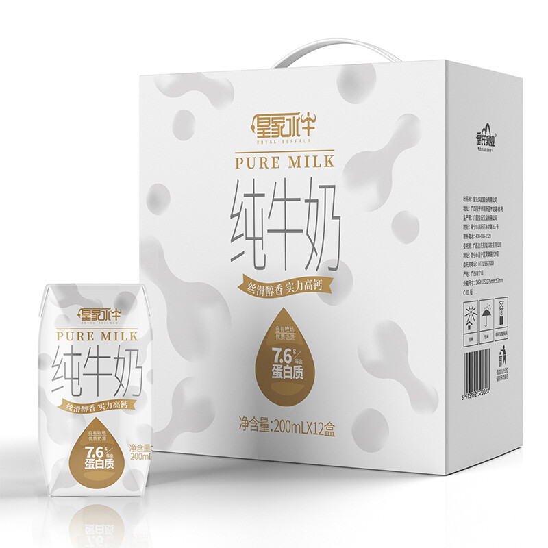 皇氏乳业 皇家水牛纯牛奶200ml*12盒水牛奶儿童成人早餐奶7.6g蛋白/盒礼盒 25.5元（需买2件，需用券）