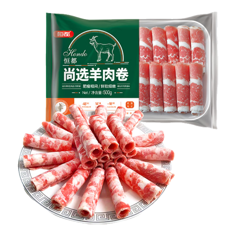 26日20点 恒都 尚选羊肉卷 500g/盒 冷冻 火锅食材 26日20点9.9秒杀