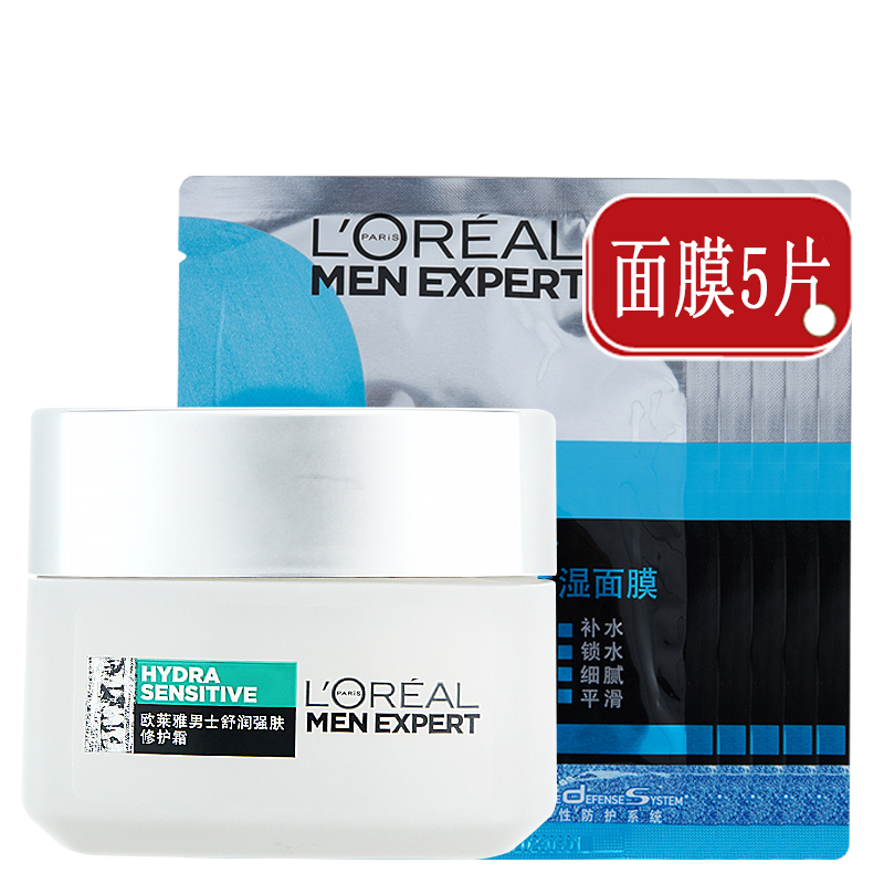 L'OREAL PARIS 欧莱雅男士劲能极润护唇膏改善嘴唇干裂滋润补水保湿修护男士护肤 修护霜+面膜5片 161.91元