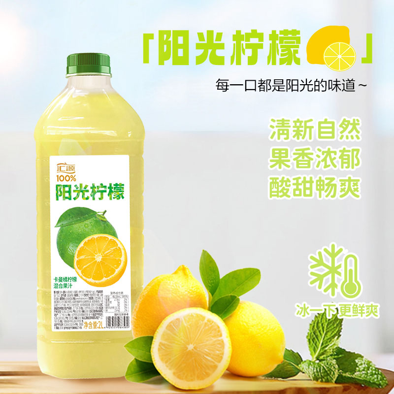 汇源 100%桃混合果汁2000ml 券后5.32元