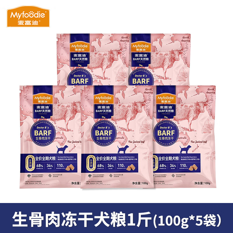 plus：麦富迪 barf生骨肉冻干双拼狗粮 100g*5袋 14元