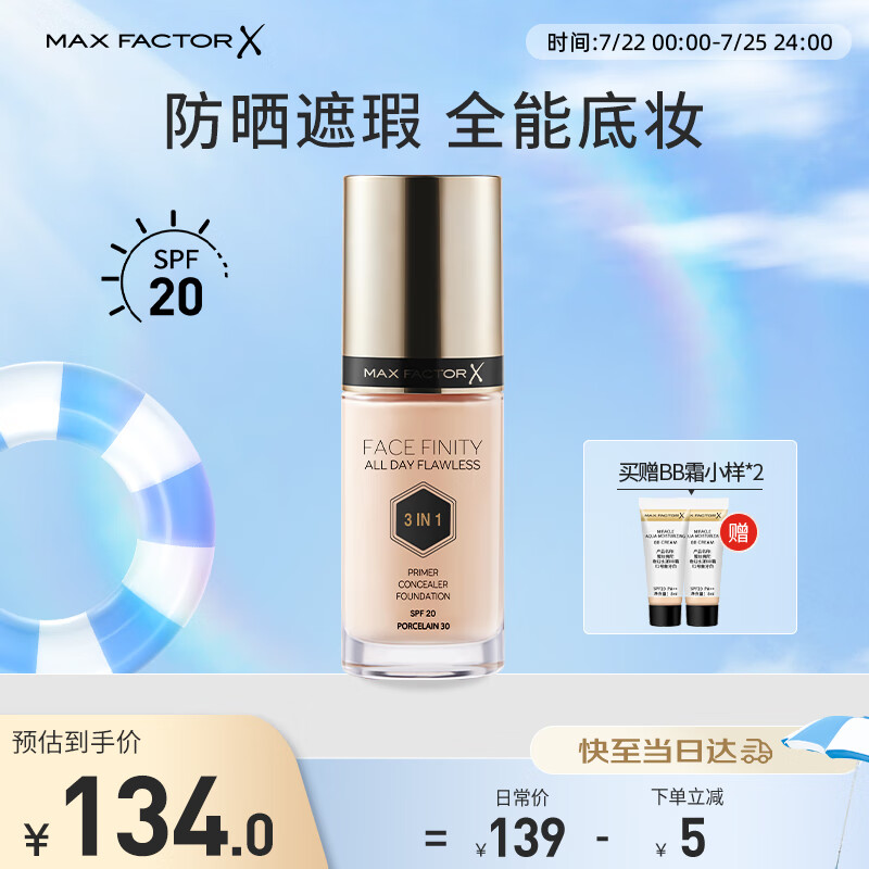 蜜丝佛陀 三合一恒久无暇粉底液 #40象牙白 30ml 券后129元