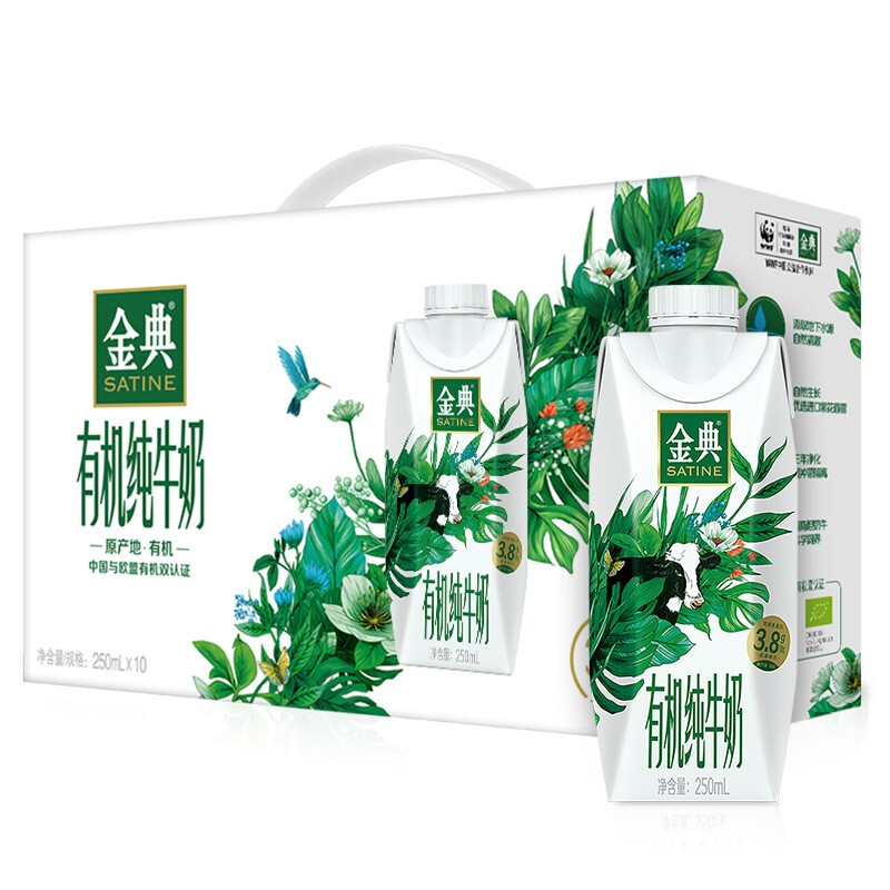 SATINE 金典 伊利金典3.8g乳蛋白 有机全脂纯牛奶梦幻盖250ml*10盒 包装随机礼盒装 39.93元（需买4件，需用券）