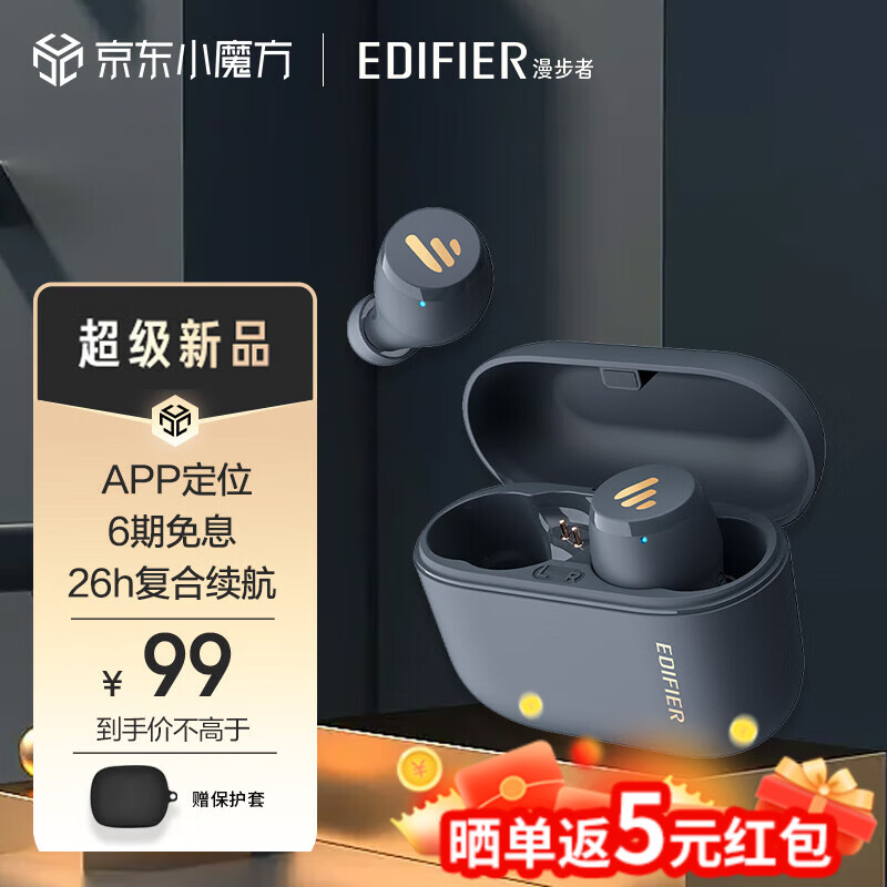 EDIFIER 漫步者 XS3 真无线蓝牙耳机 游戏低延迟 IPX5防水XS3 雅灰色+保护套 93.5元