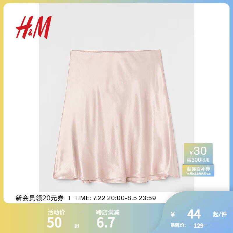 H&M女装半身裙夏季垂坠设计感光泽缎质高腰短裙0989904 柔粉色 170/100 50元