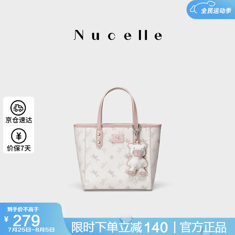 NUCELLE 纽芝兰 NU纽芝兰女包包2024新飞马手提单肩斜挎菜篮子水桶包高级感 264.81元