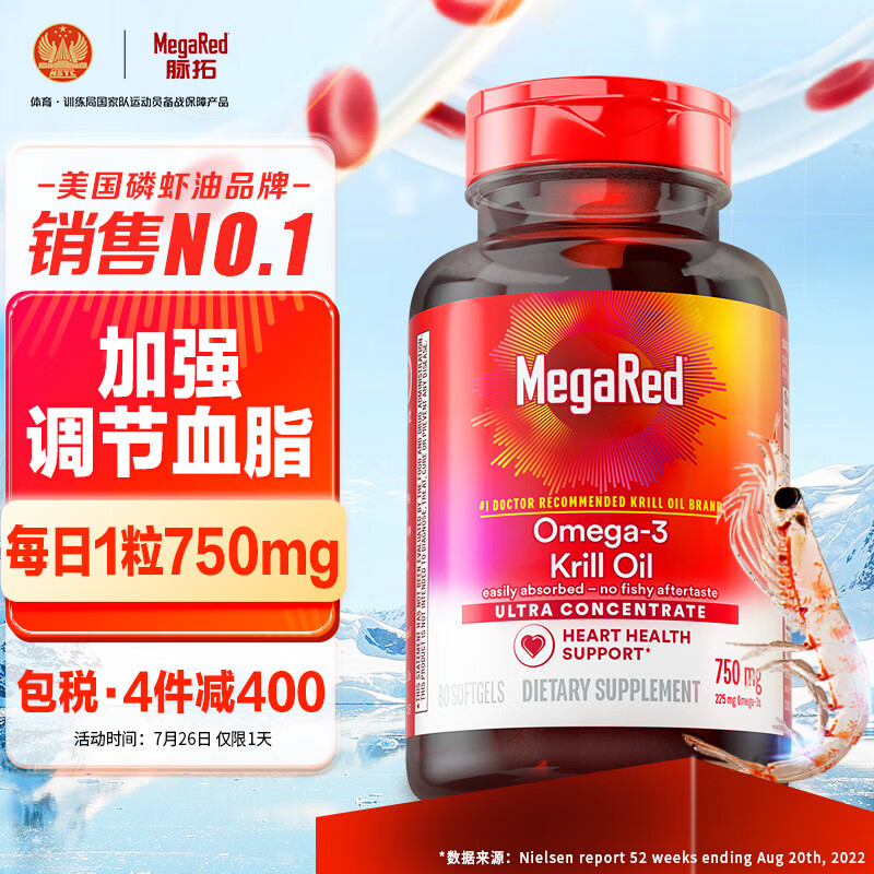 Schiff旭福 MegaRed脉拓南极磷虾油750mg软胶囊80粒 439元