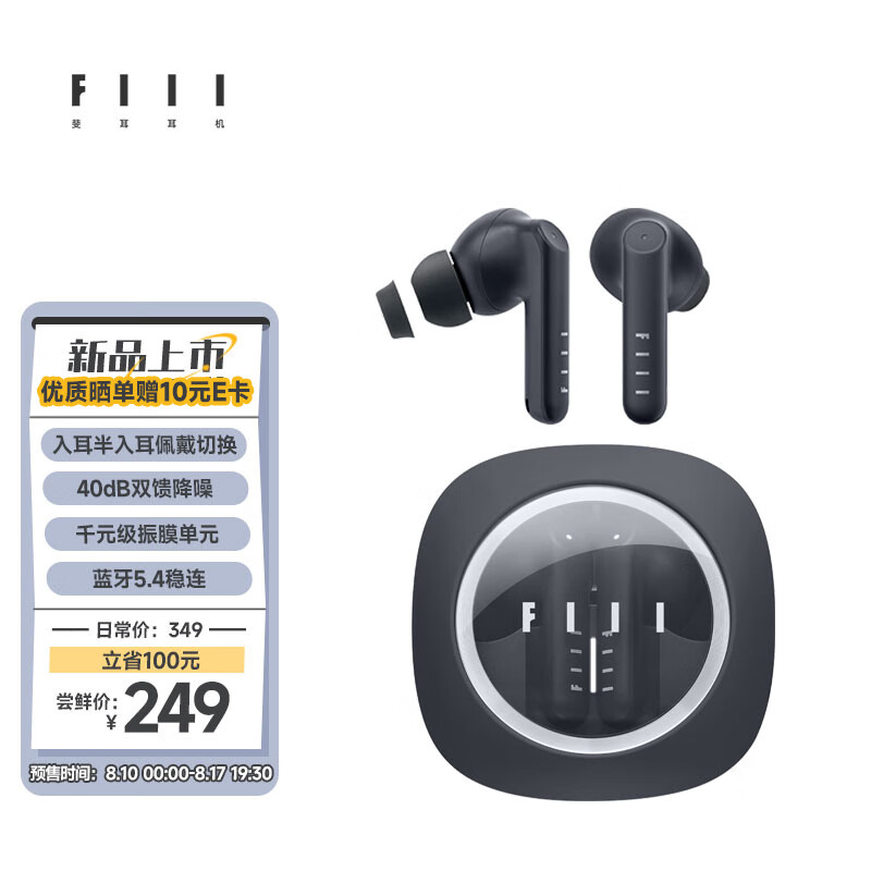 FIIL 斐耳耳机 Key Pro 主动降噪 真无线蓝牙耳机 深海寻踪 券后219元