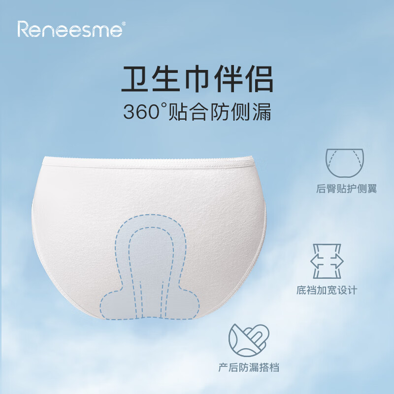 RENEESME 一次性内裤 6条装 XL(110-130斤) 6.9元