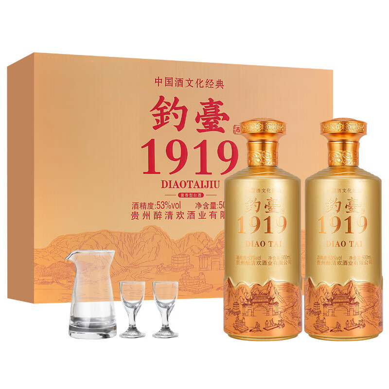 PLUS会员：酒煜网钓台1919酱香型白酒 53度礼盒装 53度 500mL 2瓶 47.51元包邮（需领券）