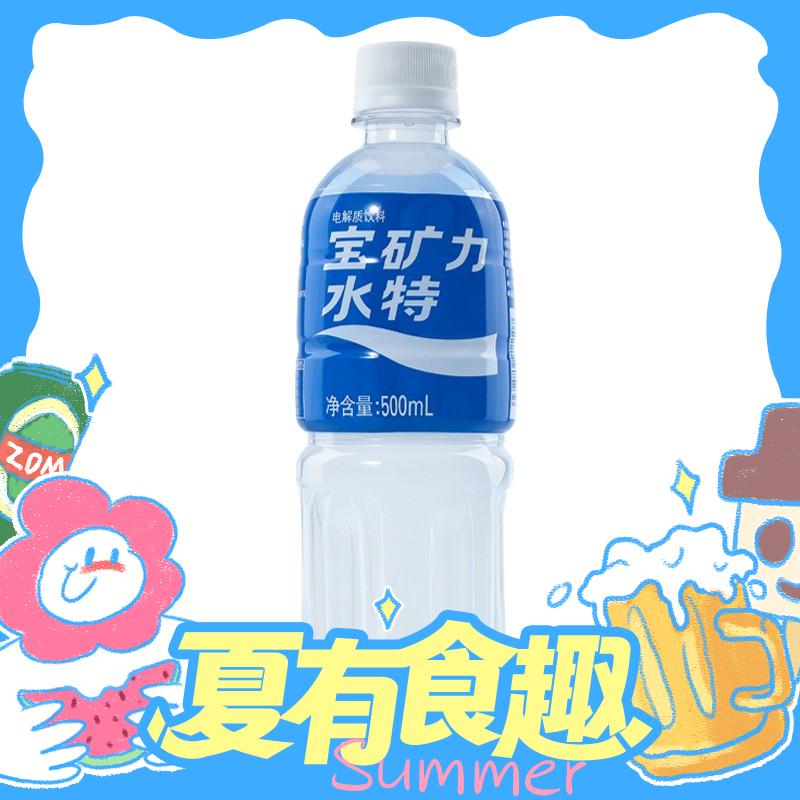 POCARI SWEAT 宝矿力水特 电解质水 功能性运动饮料 500ml*15瓶 整箱装 75元