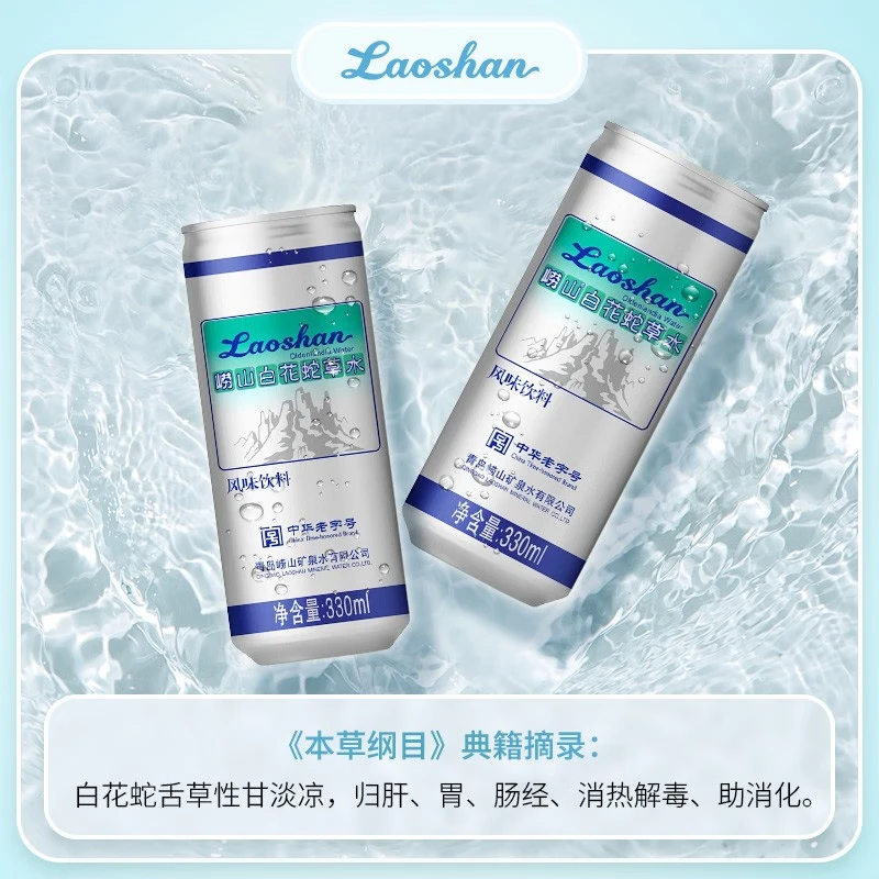 京东PLUS：Laoshan 崂山矿泉 崂山白花苏打汽水 320ml*6罐 18.87元包邮（双重优惠）