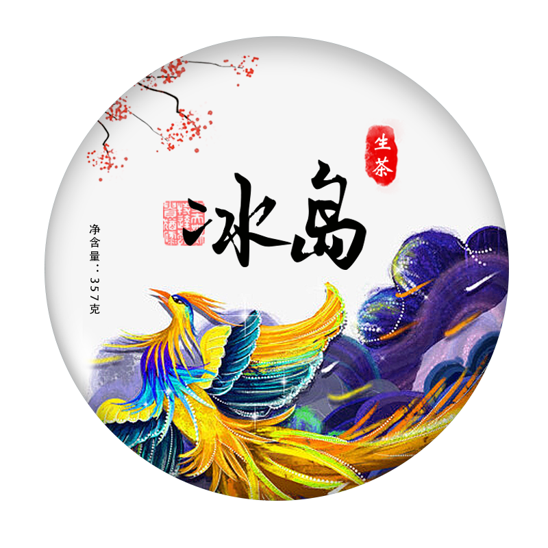 MO SHENG 末笙 冰岛普洱茶生茶 357g 券后40元