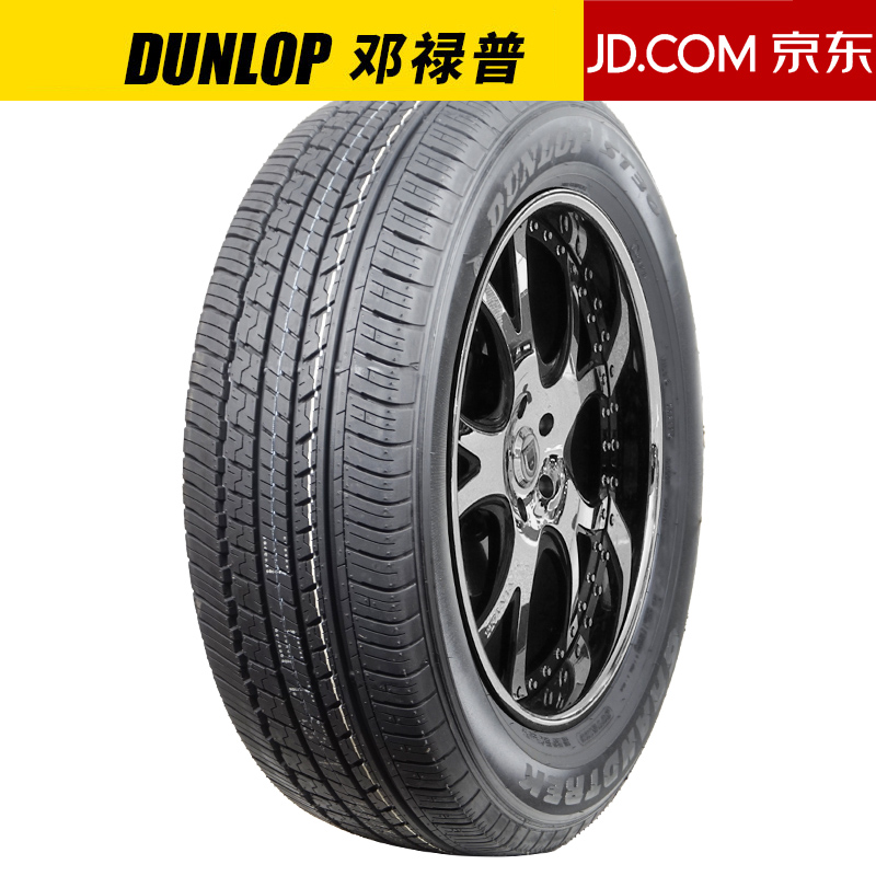 DUNLOP 邓禄普 GRANDTREK ST30 225/60R18 100H 轮胎 券后685.02元