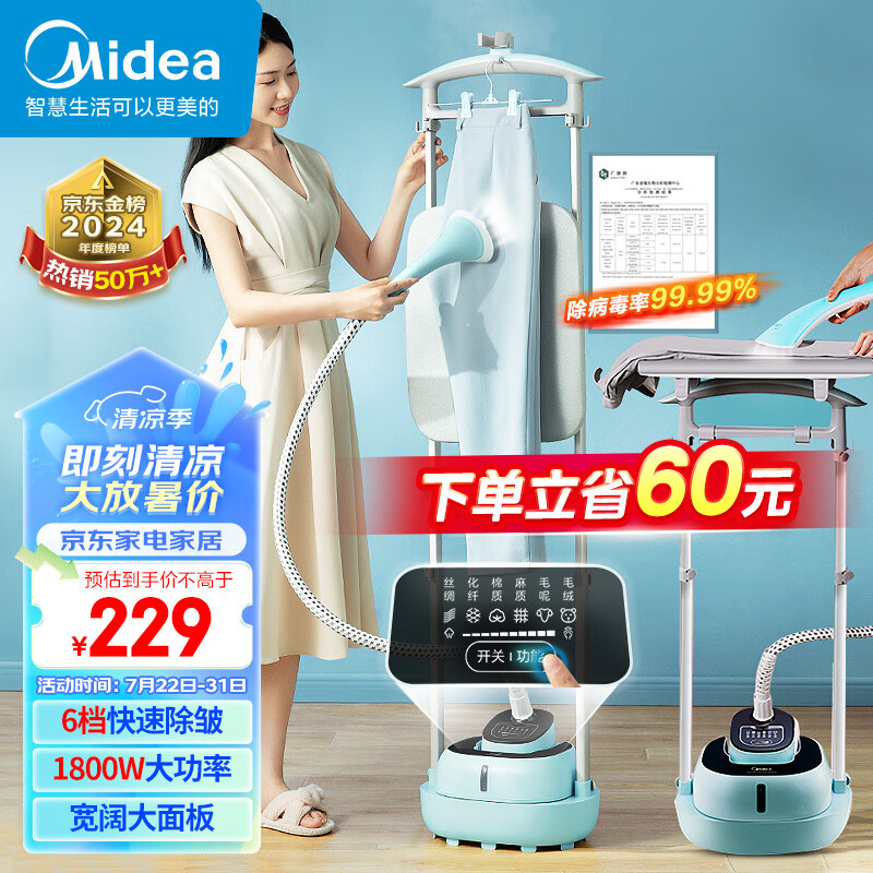 Midea 美的 YGD20D7 手持蒸汽挂烫机 蓝色 ￥137.44