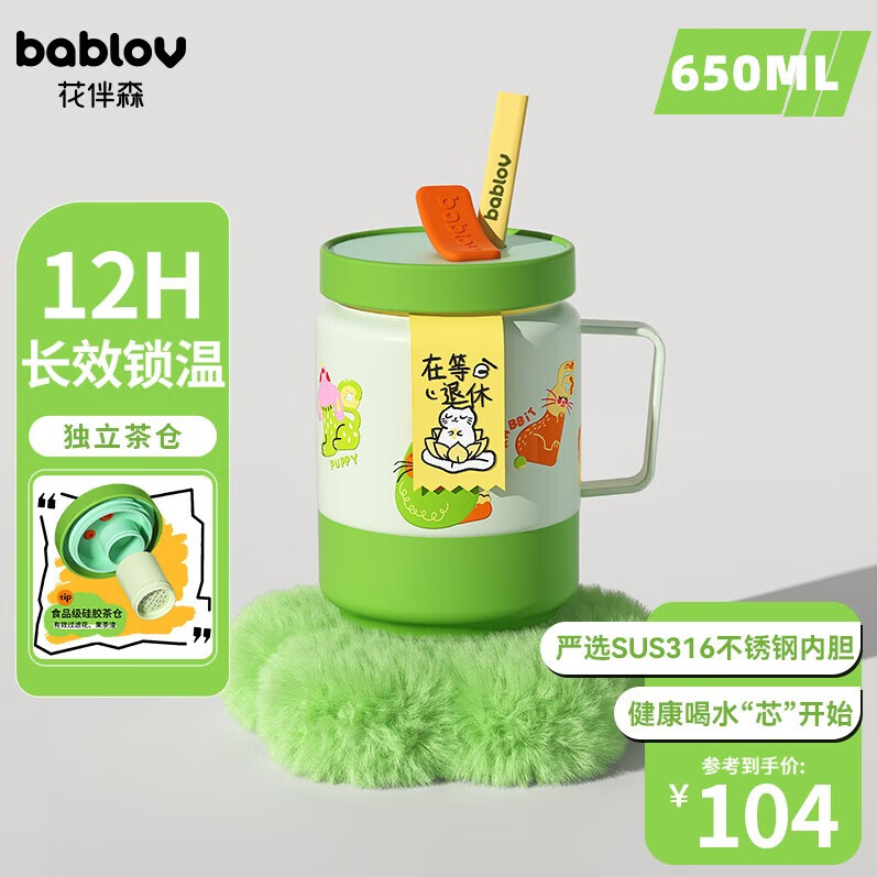 BABLOV 316L老干部保温杯 MB6775B-XS 650ml 券后52.26元