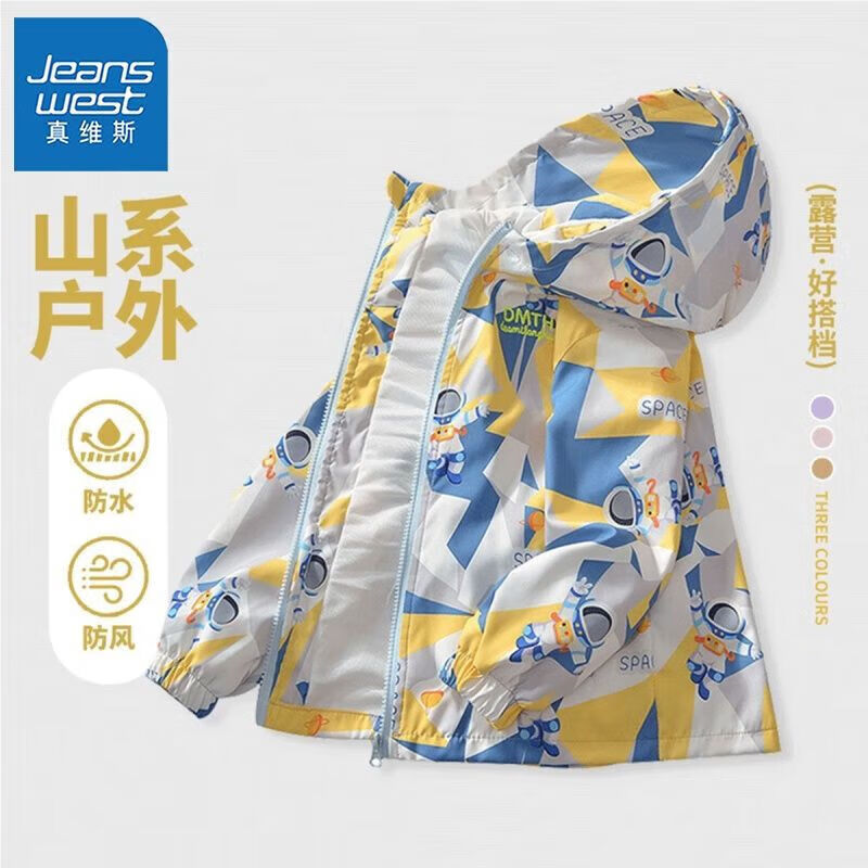 JEANSWEST 真维斯 儿童运动防风外套 ￥49.9