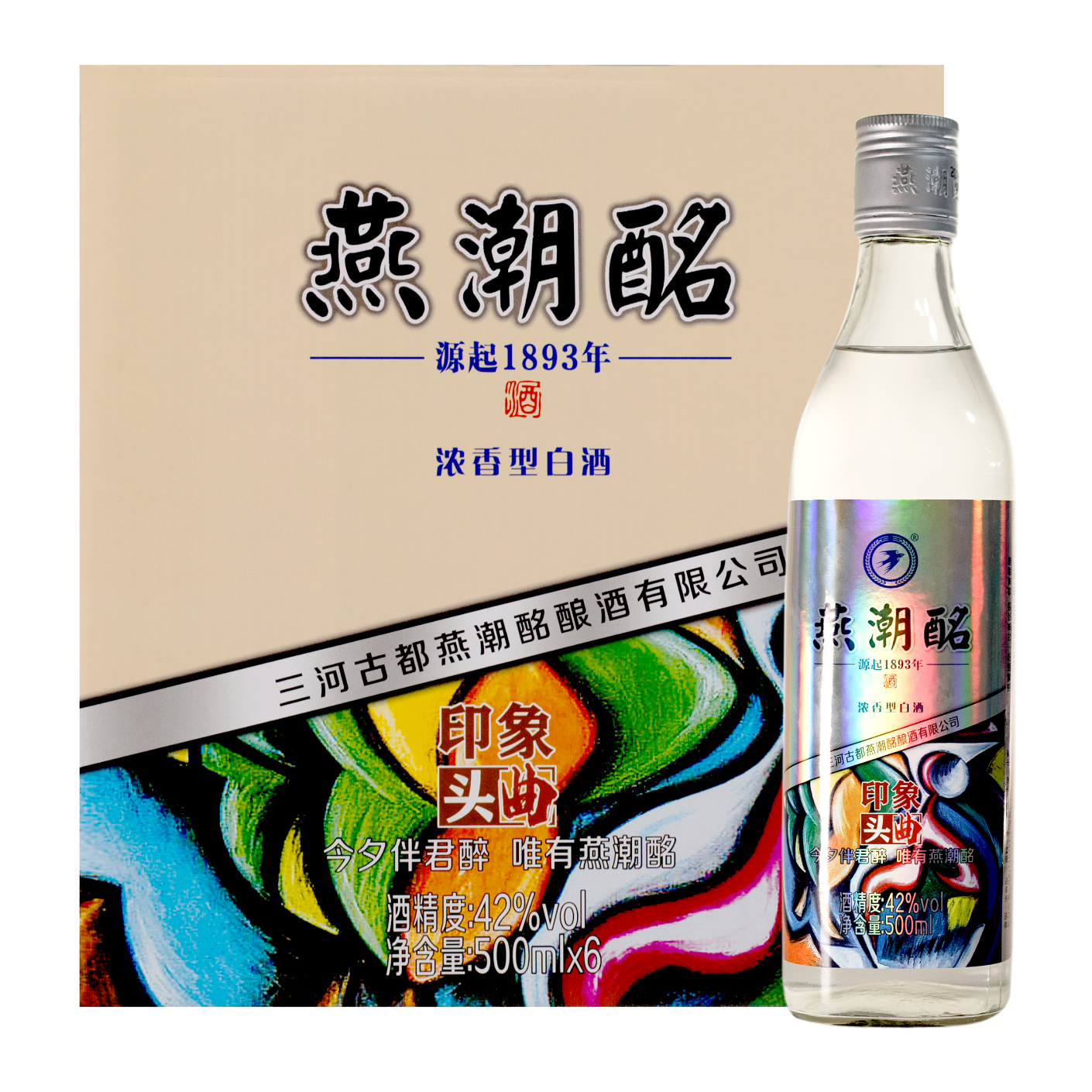 燕潮酩浓香型白酒 整箱箱规6瓶 纯粮42度印象头曲500ml*6 42%vol 500mL 6瓶 券后93.16元