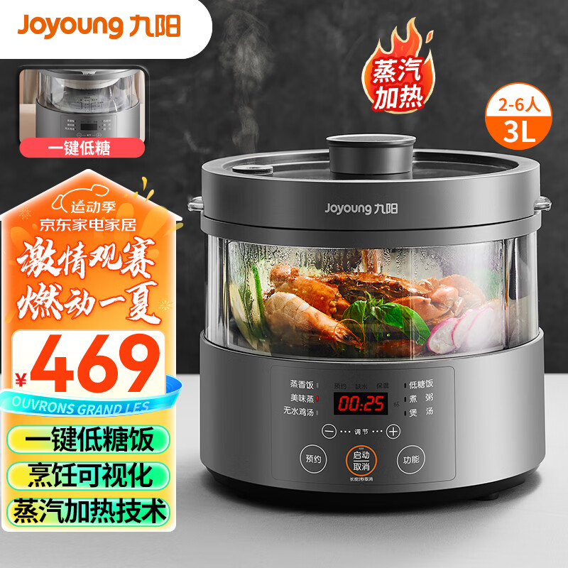 Joyoung 九阳 F30S-S160 电饭煲 3L 太空灰 ￥469