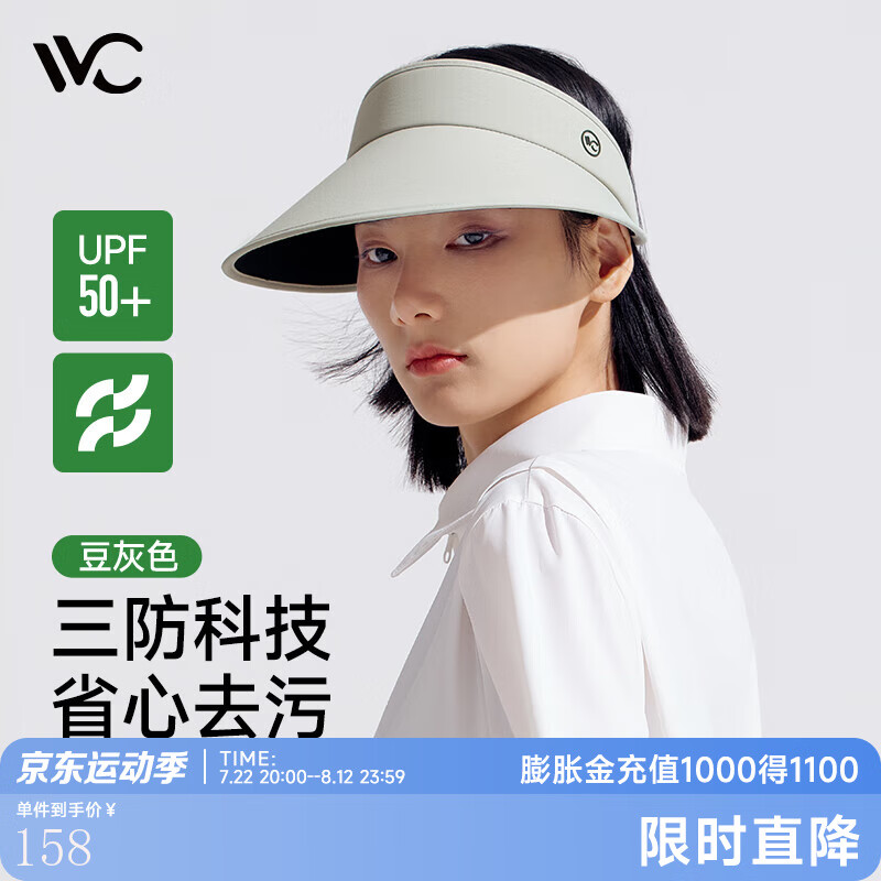 VVC 遮阳帽女长帽檐防紫外线防晒帽纯色太阳帽户外沙滩空顶帽子 豆灰色 ￥38