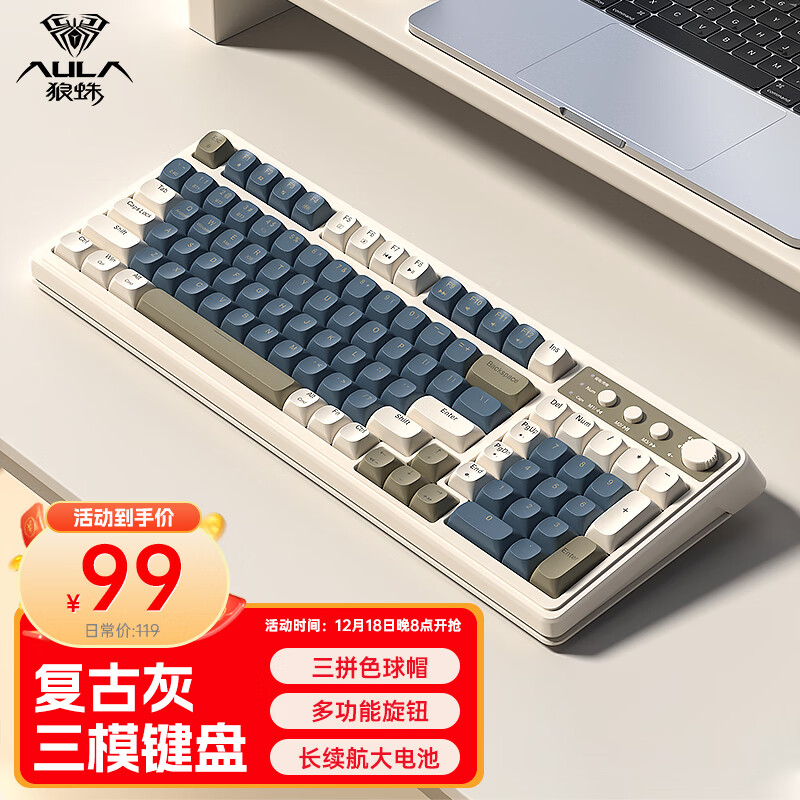 限移动端：AULA 狼蛛 S99 无线蓝牙有线三模机械手感键盘RGB背光拼色 99元