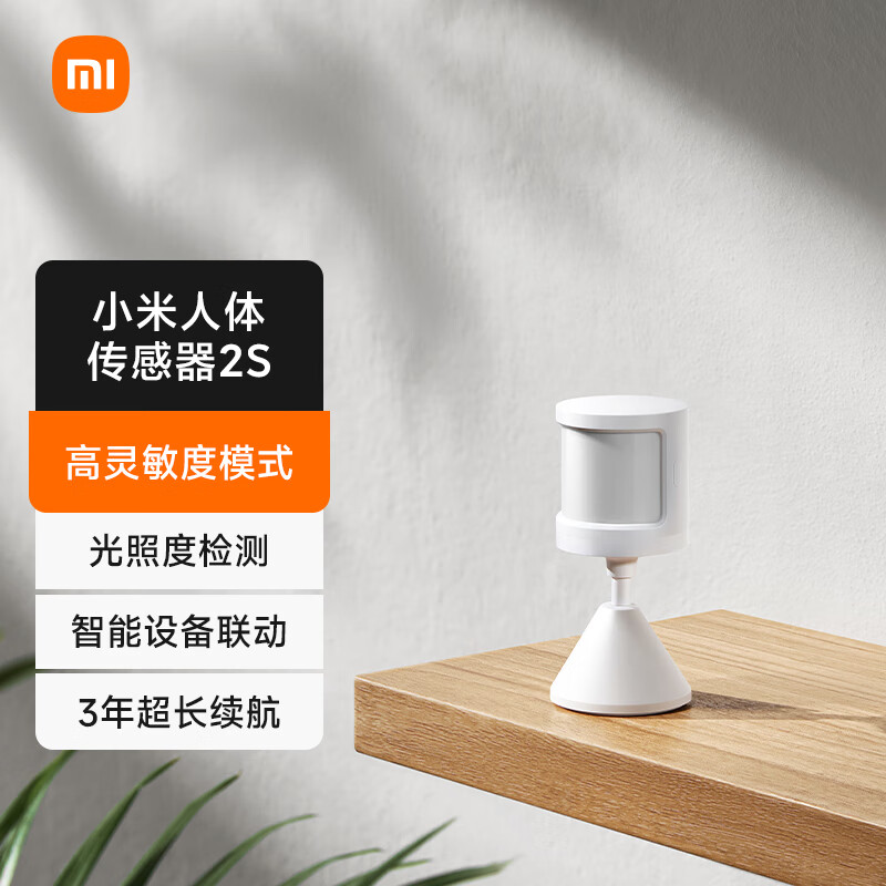 MIJIA 米家 Xiaomi 小米 IJIA 米家 Xiaomi 小米 MIJIA 米家 人体传感器2S 居 智能监测联动 68.66元