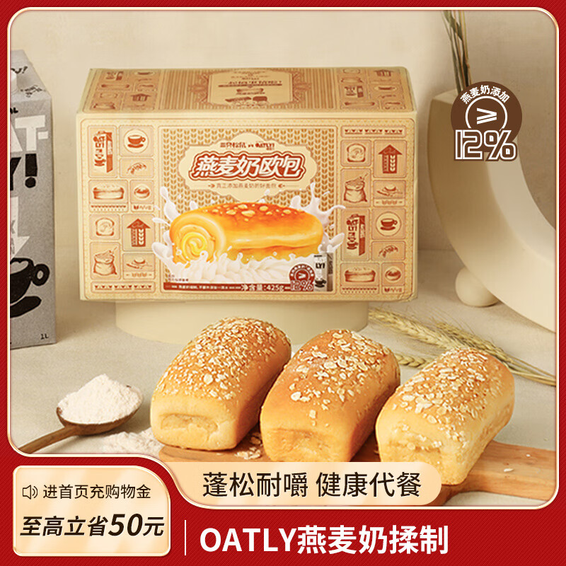 三只松鼠 部分地區(qū)：三只松鼠 ：三只松鼠 燕麥奶歐包 425g 1元