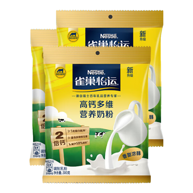 雀巢（Nestle）怡运 全家营养奶粉 全家营养奶粉 300g*3袋 50.61元（需领券）