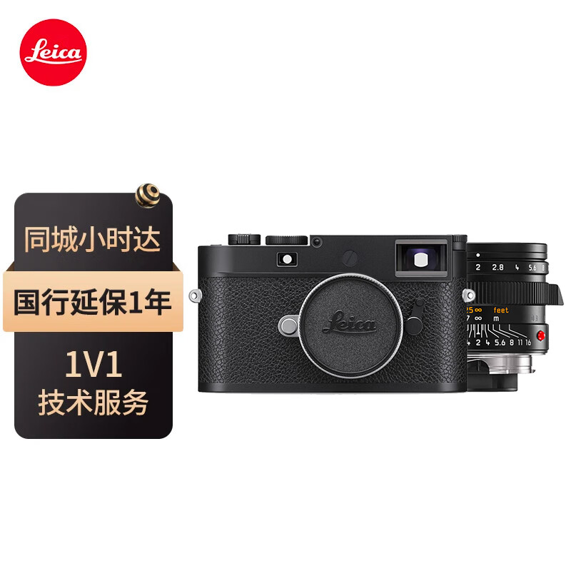 Leica 徕卡 APO-SUMMICRON-M35f2 ASPH镜头 莱卡M35mmF2.0AA M35F2AA+徕卡M11P黑色相机 标配 137265.3元