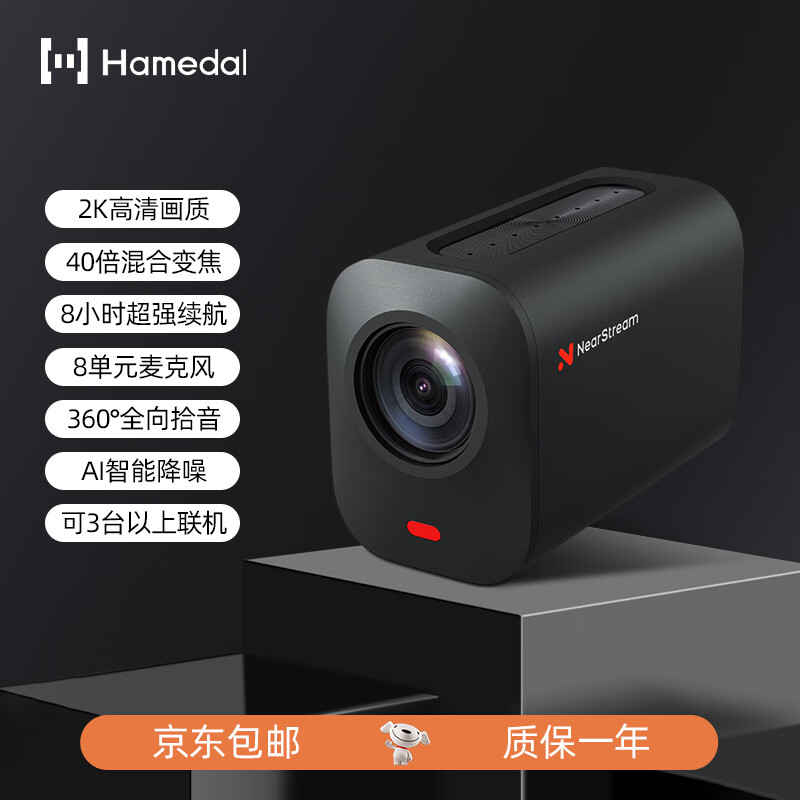 Hamedal 耳目达 VM33 2K高清网络无线直播摄像机广角家用视频户外手机电脑摄像机内置麦克 2823.3元