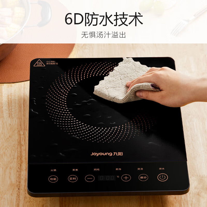 PLUS会员、百亿补贴：Joyoung 九阳 电磁炉 2200W C21S-C2130 98.6元