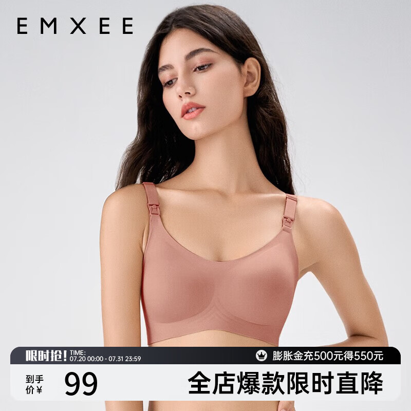 限移动端、京东百亿补贴、PLUS会员：EMXEE 嫚熙 孕妇哺乳文胸 月球棕 XL 98.01元