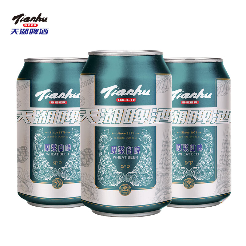 tianhu 天湖啤酒 原浆白啤 330ml*6听 券后8.9元