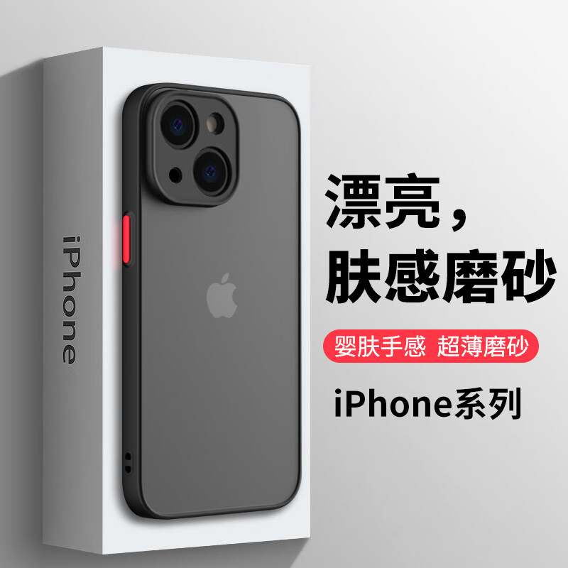 膜法匠 适用于苹果15手机壳iPhone15保护套全包半透明磨砂超薄防摔防指纹高端男女款 17.9元