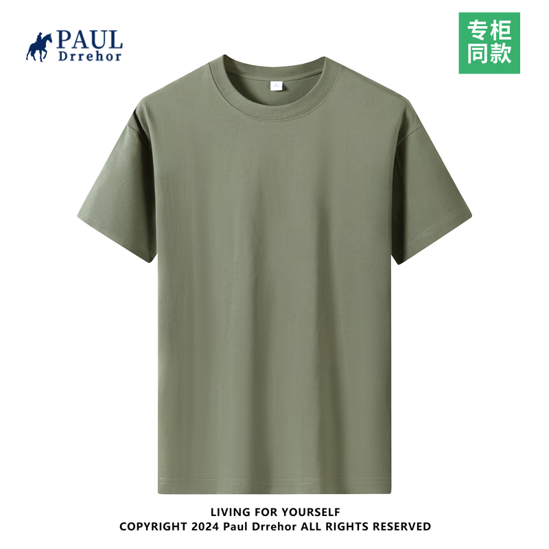 PAUL DRREHOR 保罗·德雷尔 240重磅纯棉短袖t恤男纯色 橄榄绿 XL 140-155斤 ￥9.8