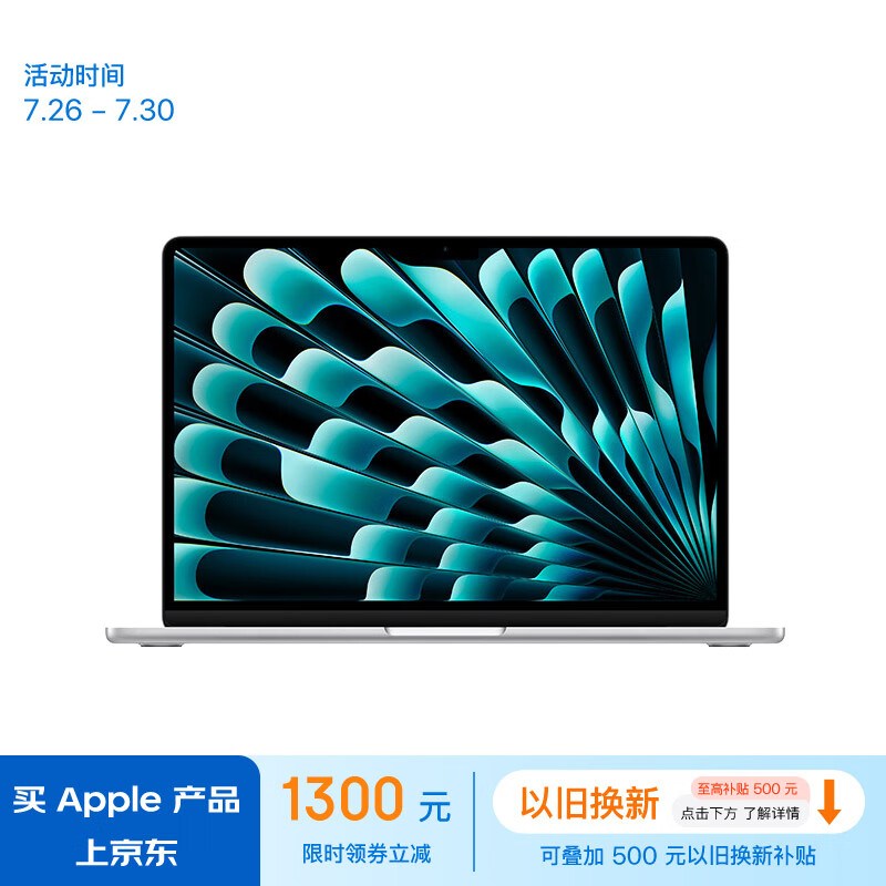 Apple 苹果 MacBookAir 13.6英寸笔记本电脑（M3、8GB、512GB） ￥9199