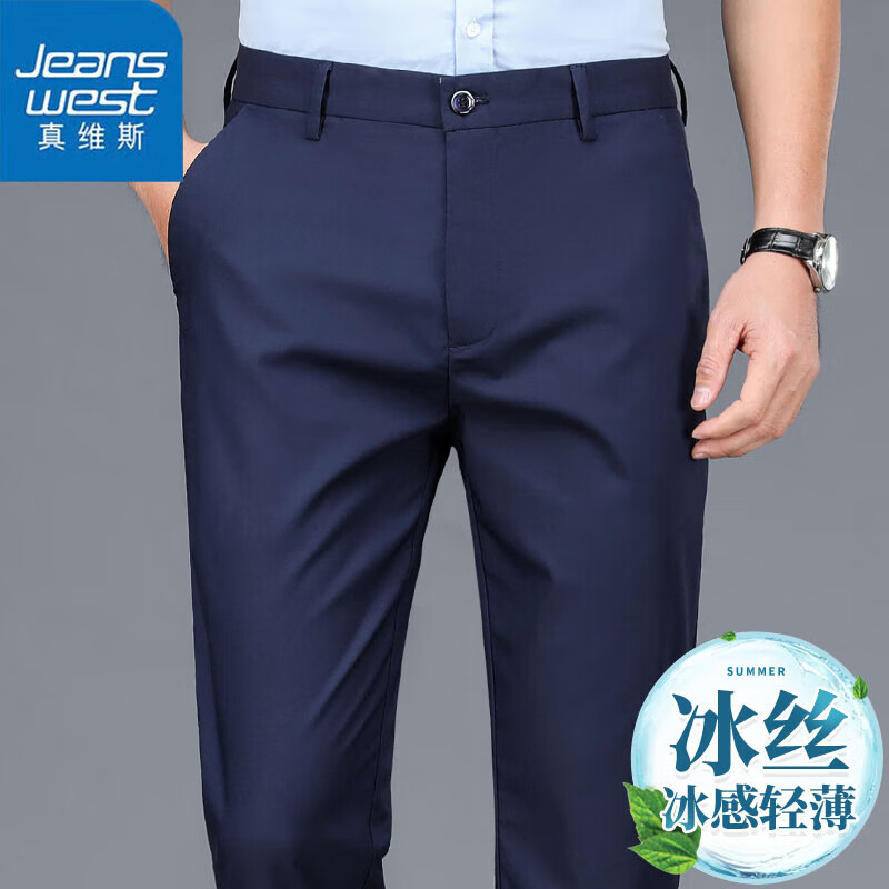 JEANSWEST 真维斯 男士夏季薄款高弹力西装裤 冰丝休闲裤 ￥48