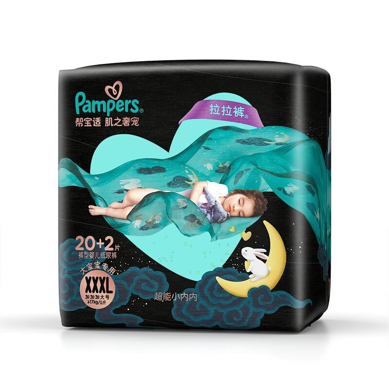 Pampers 帮宝适 黑金帮系列 拉拉裤 XXXL20+2片 125.66元