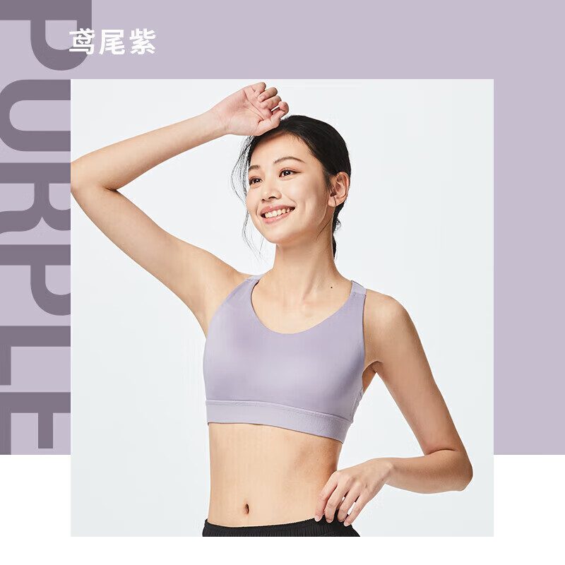 DECATHLON 迪卡侬 运动内衣女防下垂背心女FICU22款-鸢尾紫S4389329 79.1元