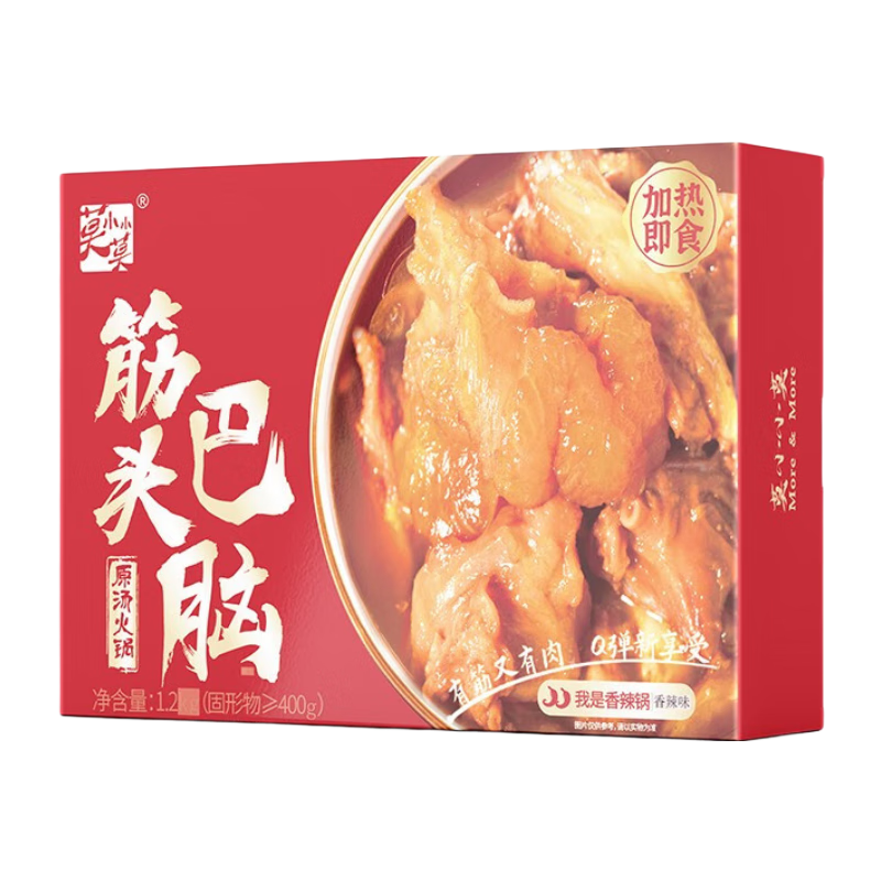 莫小小莫【限量5折】筋头巴脑火锅 牛蹄筋 加热即食 方便速食 【新品升级】香辣味 2.4斤 39.9元（需试用）