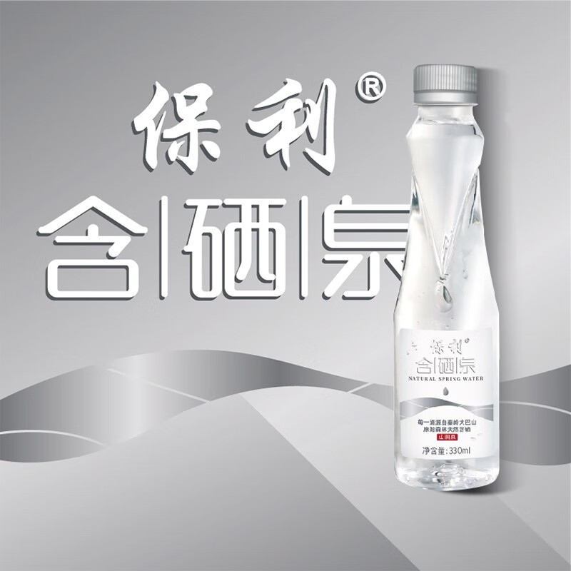 Pauls 保利 矿泉水含硒泉水天然 330mL*20瓶 券后33.65元