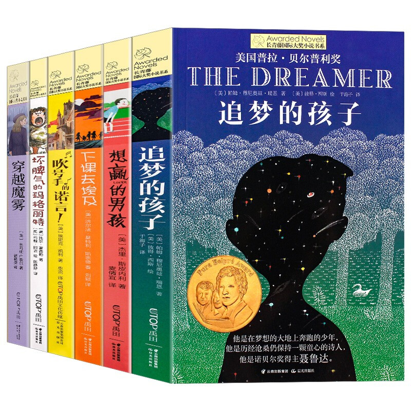 《长青藤国际大奖小说书系·追梦的孩子》（套装共6册） 72.4元