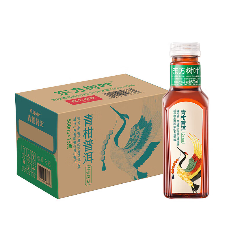 NONGFU SPRING 农夫山泉 东方树叶青柑普洱茶500ML*15瓶 券后49.58元