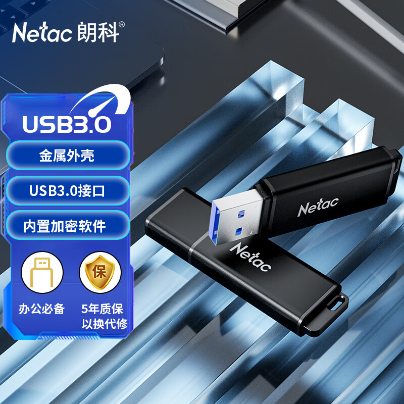 Netac 朗科 U355 USB 3.0 U盘 黑色 64GB USB-A（学生会员） 券后23.76元